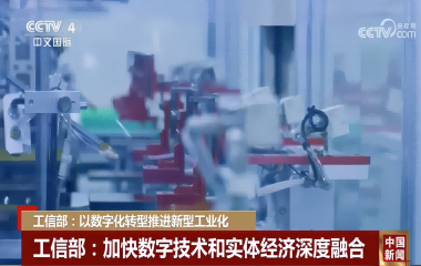 官媒點(diǎn)贊！遠(yuǎn)東成為行業(yè)首家入選大數(shù)據(jù)產(chǎn)業(yè)發(fā)展示范名單企業(yè)