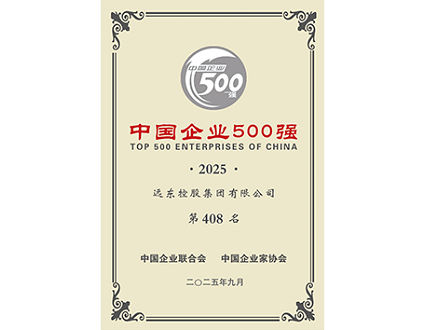 中國企業(yè)500強